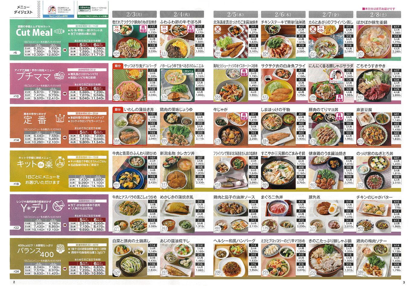 チラシイメージ