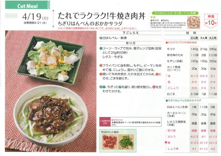 チラシイメージ